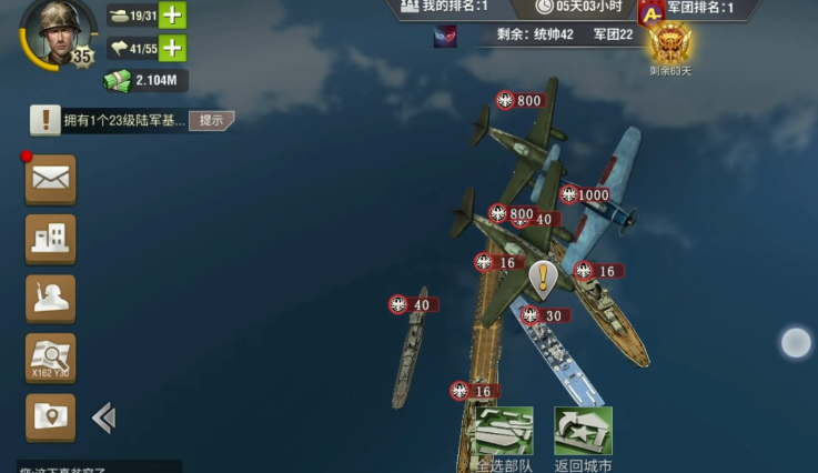 二战风云怎么打舰队