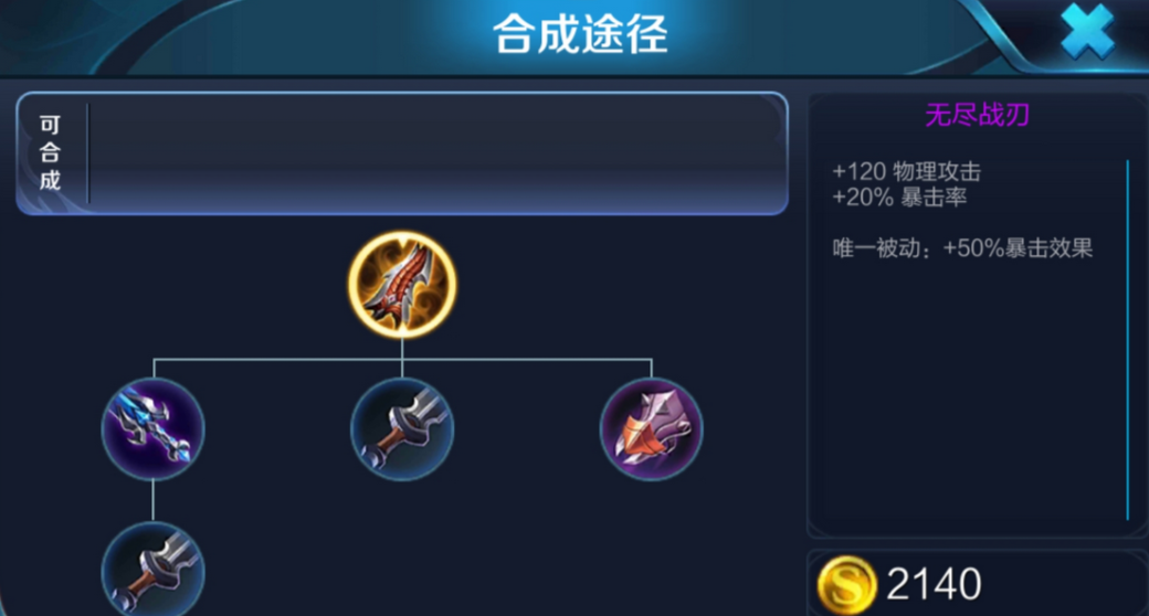 王者荣耀刺客如何带节奏出装