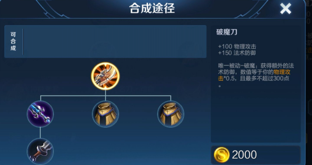 王者荣耀刺客如何带节奏出装