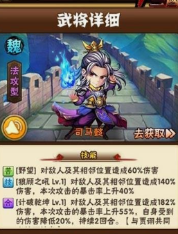 少年三国志郭嘉有什么用
