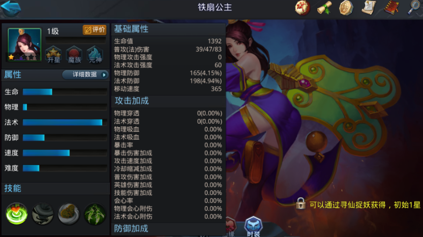 乱斗西游怎么过隐身关