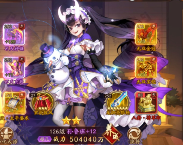 少年三国志2吴国六紫金怎么搭配