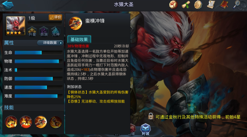 乱斗西游水猿怎么过