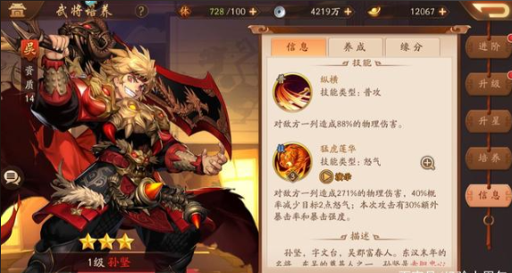 少年三国志2吴国组合有什么推荐