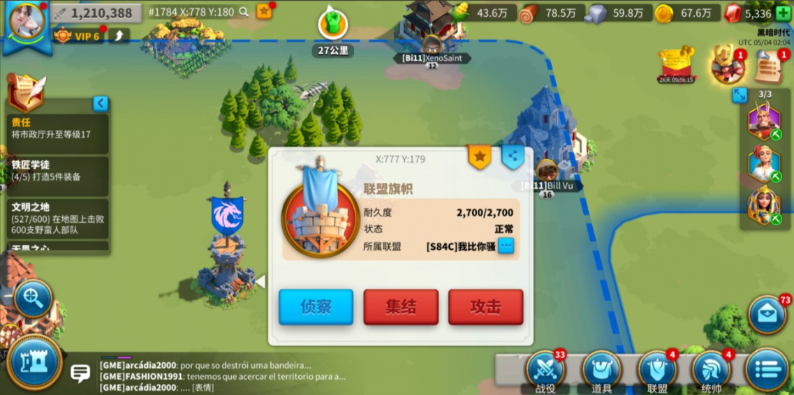 万国觉醒中旗帜怎么建