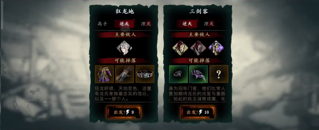 影之刃3落日隘口怎么开