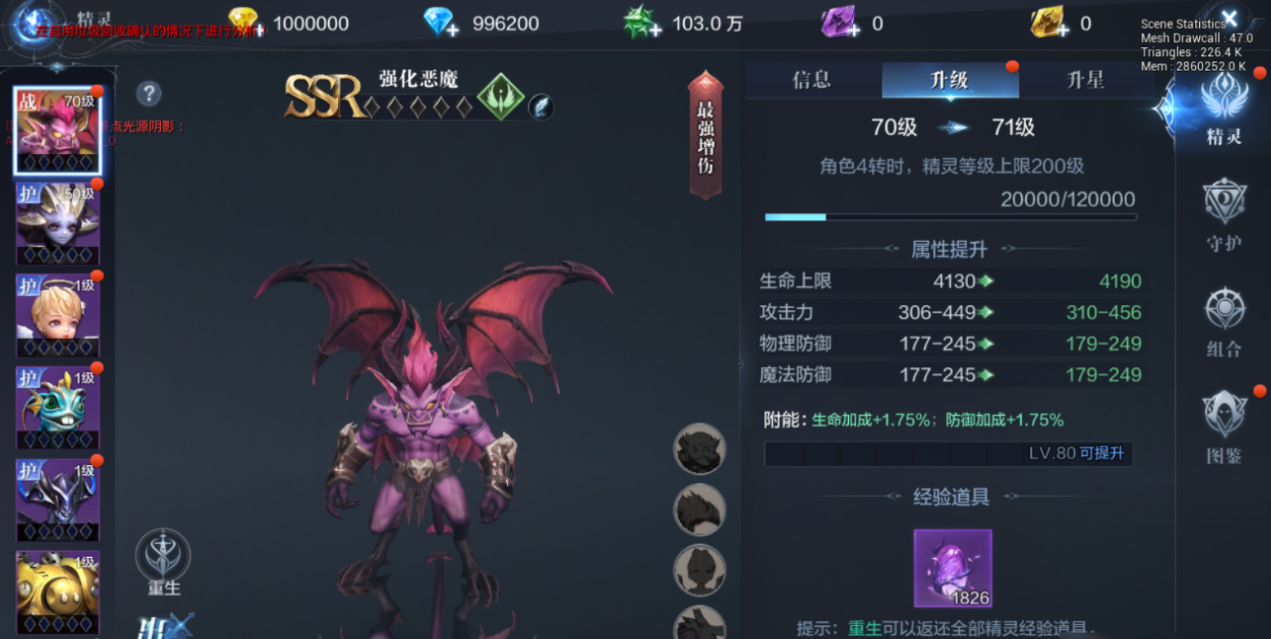 全民奇迹2精灵组合怎么搭配