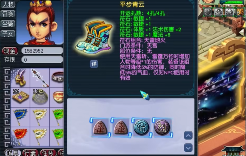梦幻西游太清符在什么地方