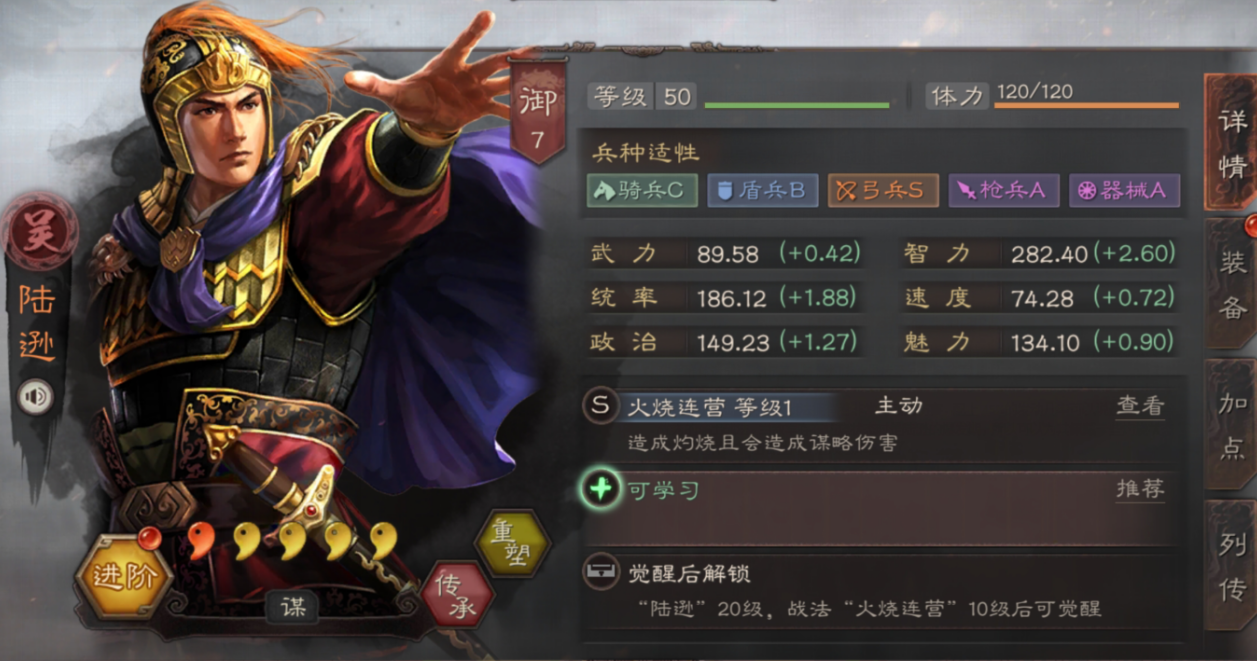 三国志战略版东吴如何组队