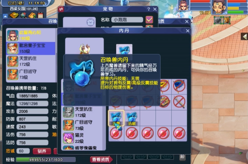 梦幻西游如何增加房屋仓库