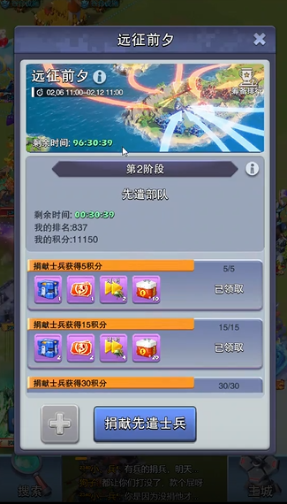 口袋奇兵军阵多少级解锁