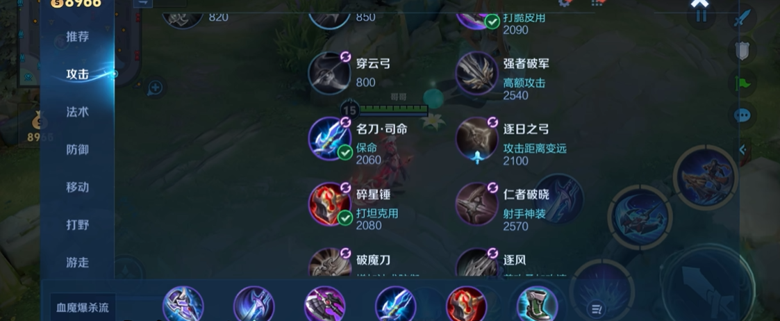 王者荣耀残暴后羿怎么出装 王者荣耀残暴后羿怎么出装