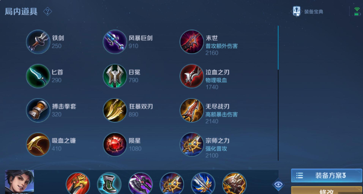 王者荣耀曜的出装铭文是什么 王者荣耀曜的出装铭文是什么