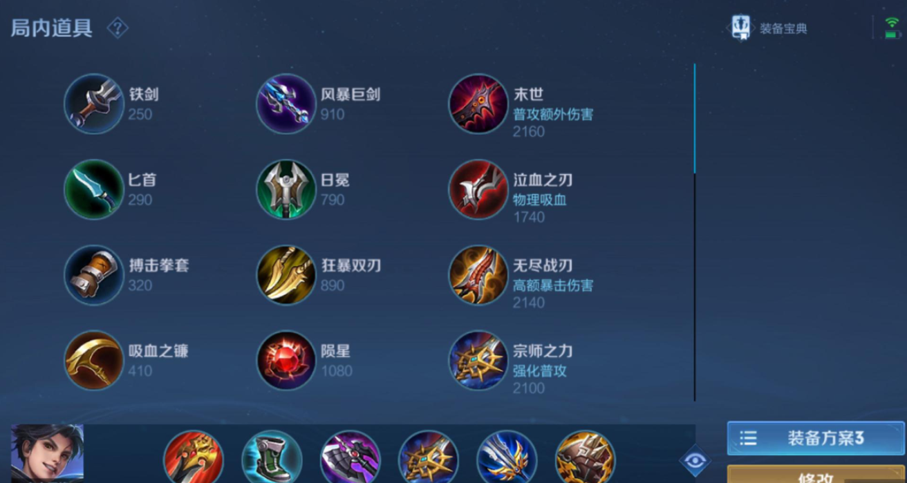 王者荣耀曜的出装铭文是什么