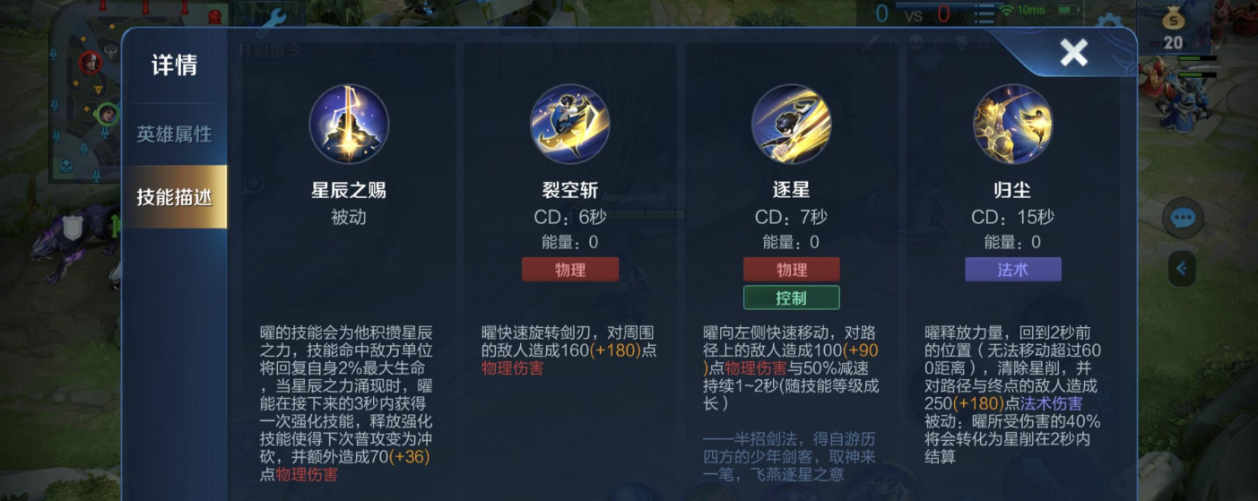 王者荣耀曜的出装铭文是什么 王者荣耀曜的出装铭文是什么