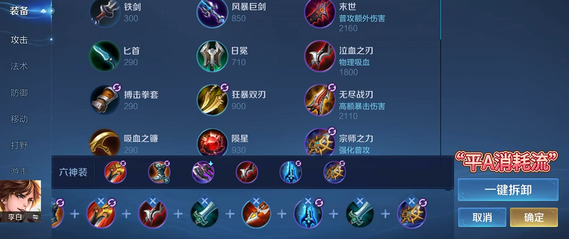 王者荣耀张良出装铭文推荐什么 王者荣耀张良出装铭文推荐什么