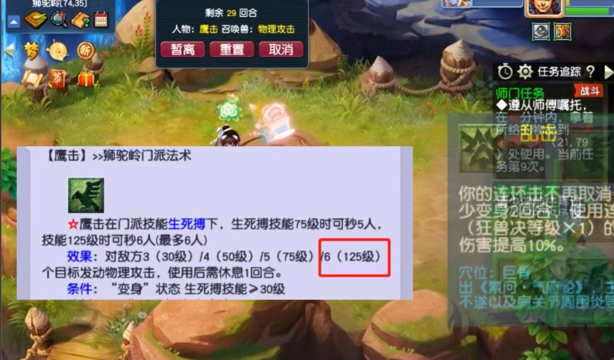 梦幻西游狮驼岭用什么光武