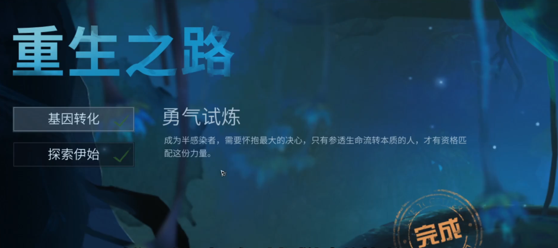 明日之后半感染者和人类怎么选