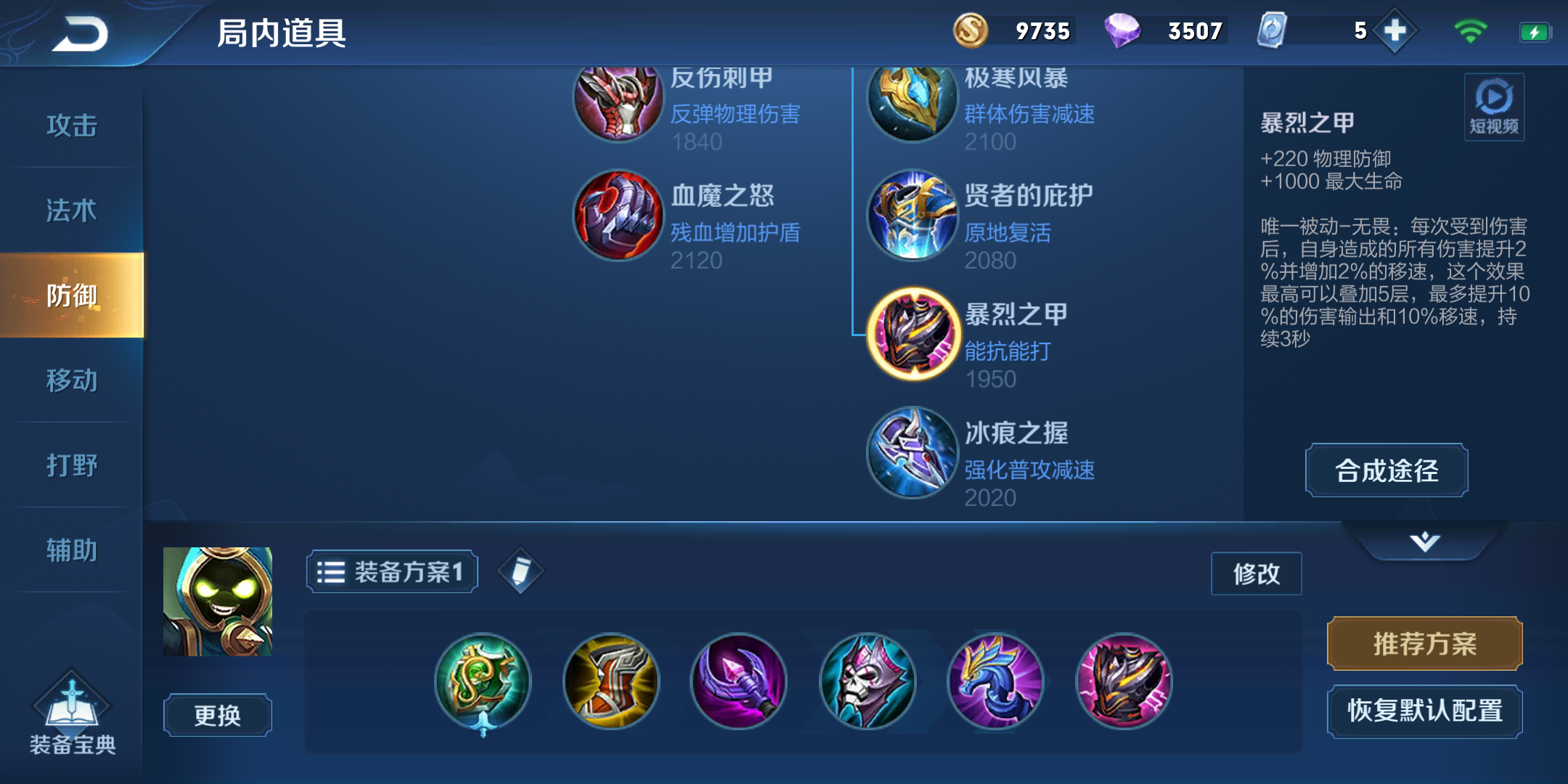 王者荣耀ap梦琪出ad装是什么