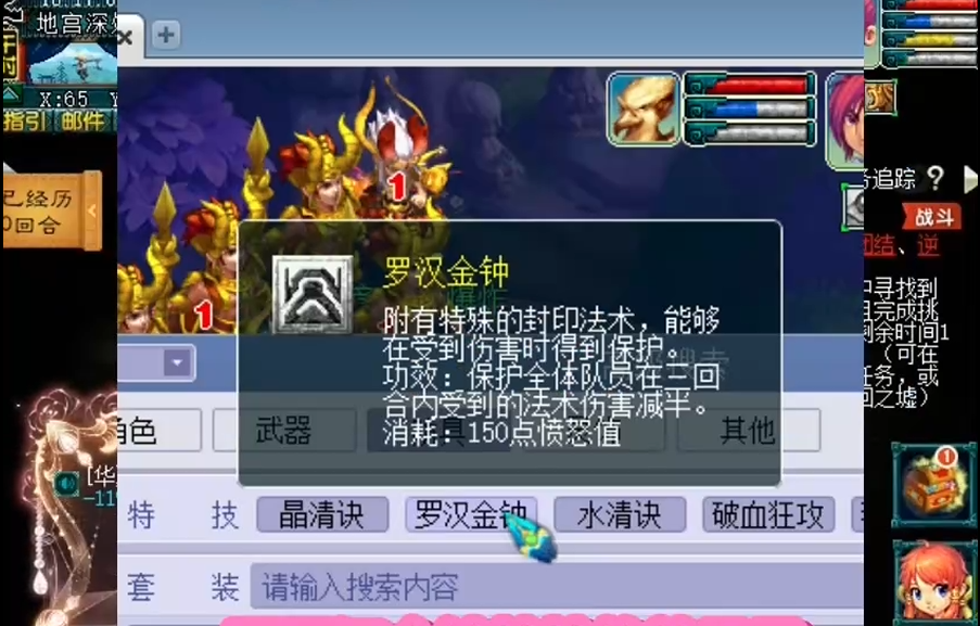 梦幻西游方寸山单p带什么特技 梦幻西游方寸山单p带什么特技