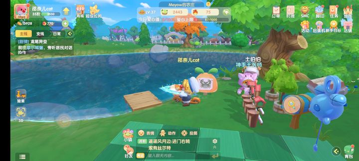 摩尔庄园怎么在家里搭台子