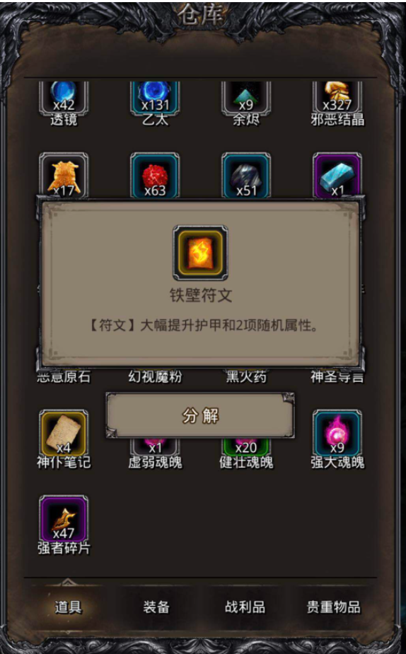 地下城堡2图16怎么打