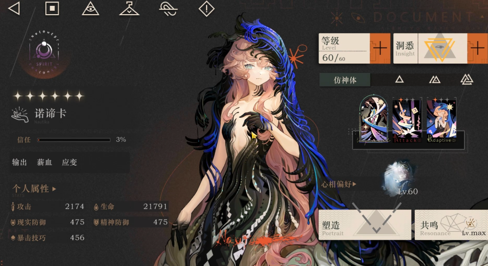 重返未来1999如何换金兔子