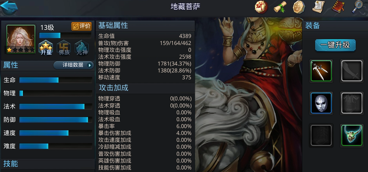 乱斗西游新手推荐什么阵容