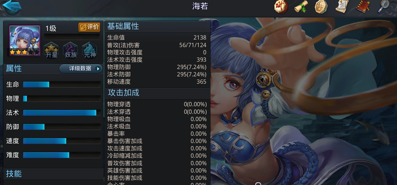 乱斗西游2海诺阵容怎么搭配