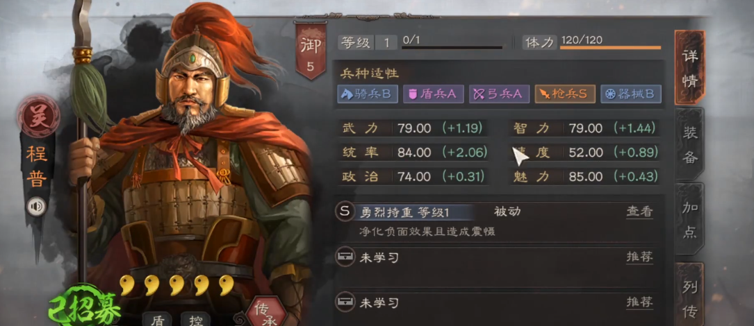 三国志战略版无战而胜怎么理解