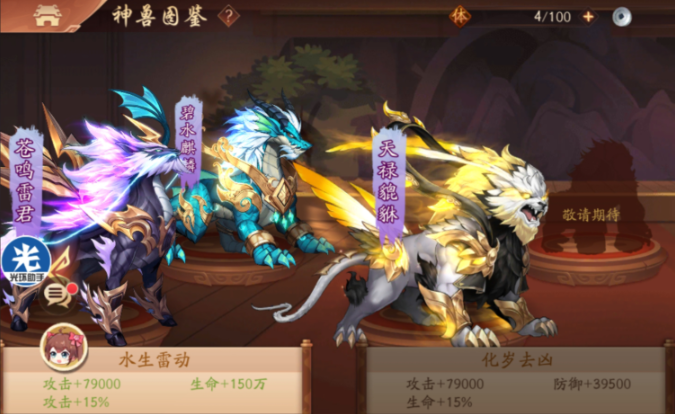 少年三国志2巨兽商店换什么 少年三国志2巨兽商店换什么