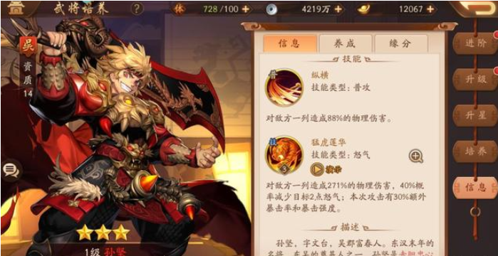 少年三国志搭配阵容