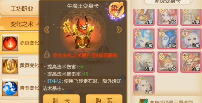 梦幻西游手游法系用什么变身卡 梦幻西游手游法系用什么变身卡