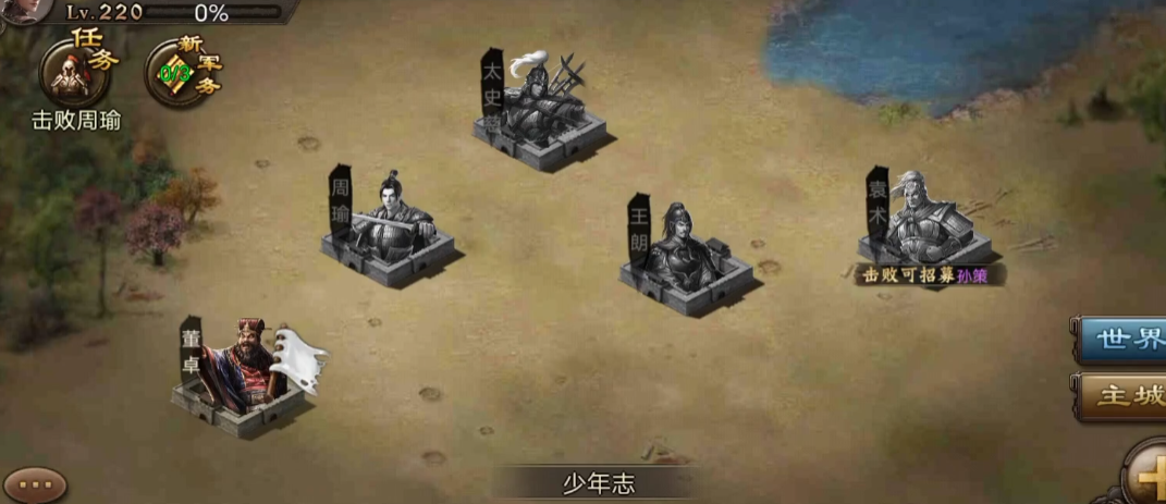 攻城掠地怎么刷董卓