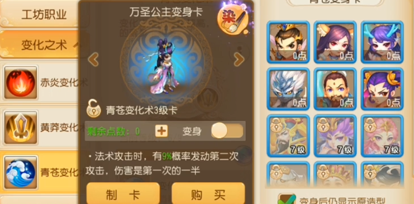 梦幻西游手游法系用什么变身卡 梦幻西游手游法系用什么变身卡