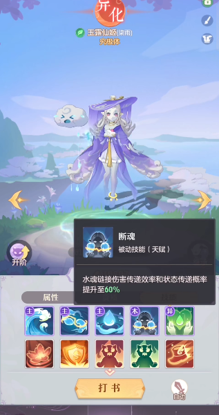 长安幻想弈剑法宝天赋要什么属性