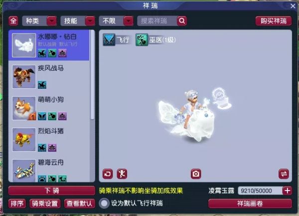 梦幻西游买什么送祥瑞
