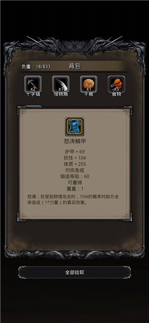 地下城堡2怒涛甲怎么拿