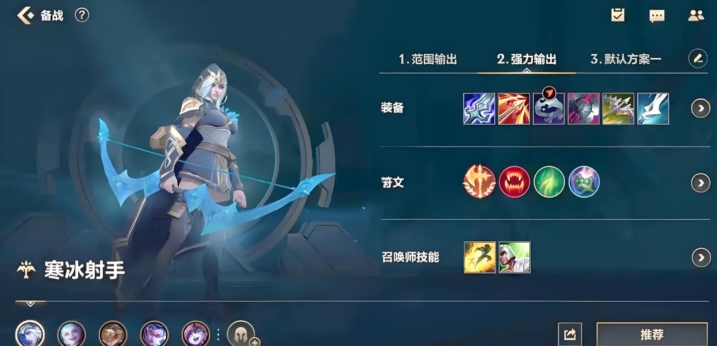 英雄联盟手游射手上分推荐什么