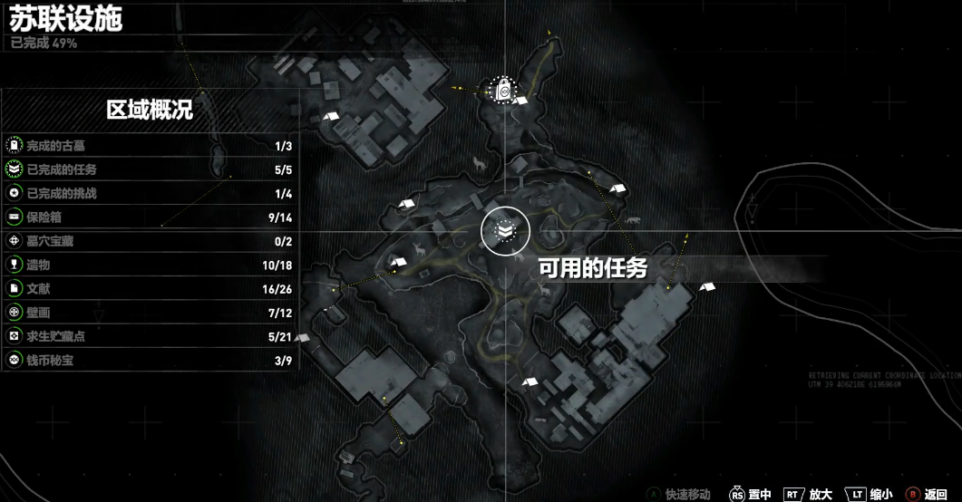 古墓丽影苏联设施古墓入口怎么找