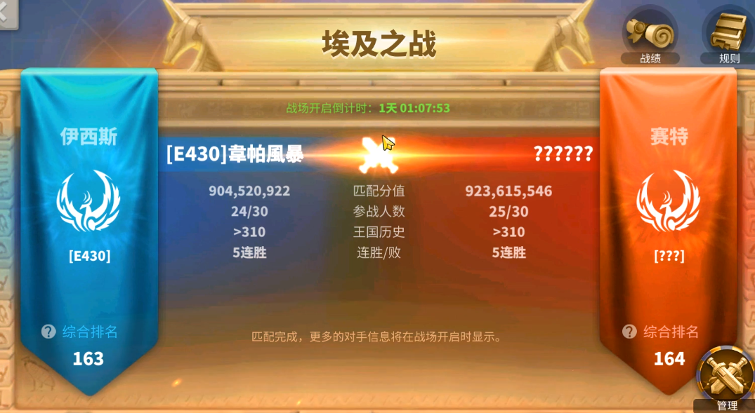 万国觉醒里面的埃及之战怎么打