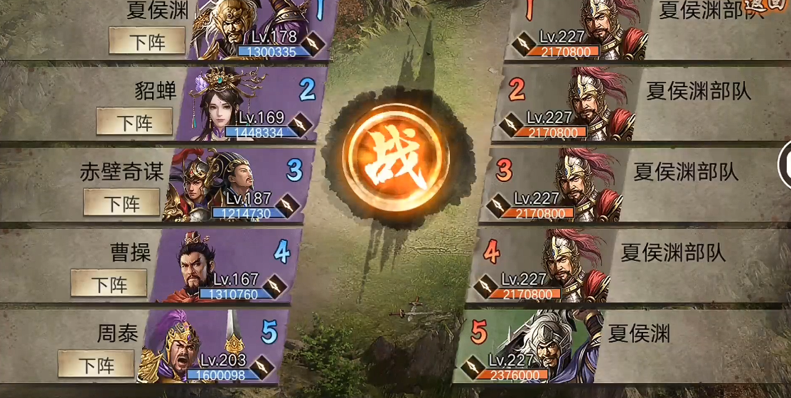 攻城掠地怎么打夏侯渊副本