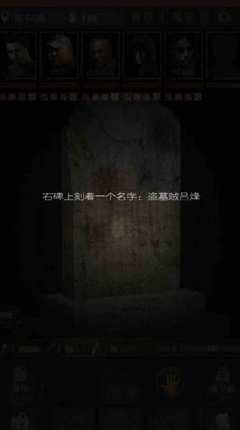 长生劫如何打碎尸鬼