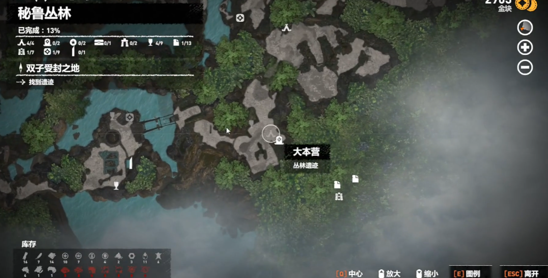古墓丽影暗影秘鲁全图怎么过