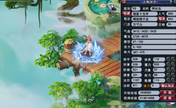 梦幻西游方寸带什么特技