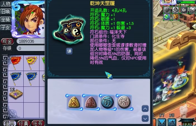 梦幻西游6级太阳石加什么伤害 梦幻西游6级太阳石加什么伤害