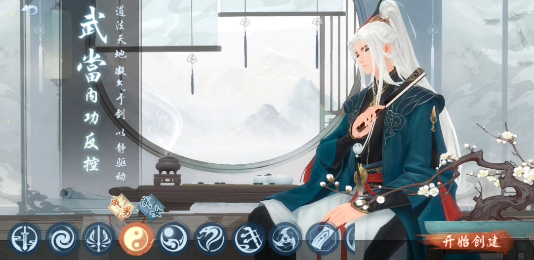 新笑傲江湖武当用哪个流派