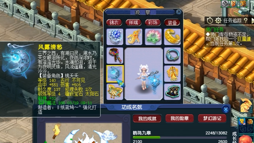 梦幻西游怎么找坐标