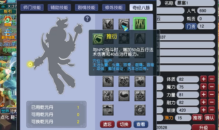 梦幻西游怎么找坐标
