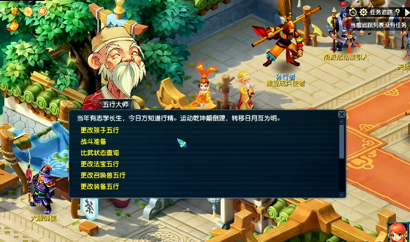 梦幻西游打什么会赚钱